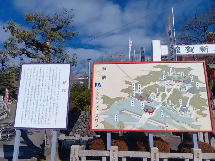 成田山名古屋別院大聖寺(犬山成田山)(愛知県)