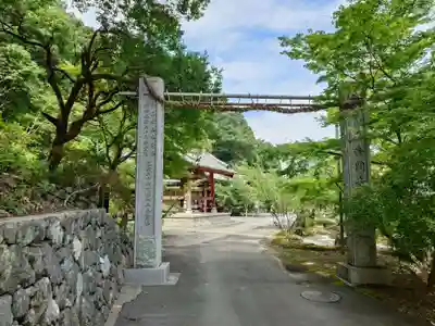 安岡寺(大阪府)