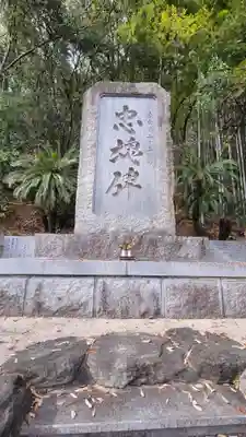 愛媛縣護國神社(愛媛県)