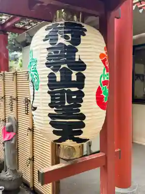 待乳山聖天（本龍院）の{uncategorized: "未分類", other: "その他", undefined: "問題あり", building: "その他建物", grave: "お墓", sacred_gate: "鳥居", guardian: "狛犬", statue: "像", buddha: "仏像", history: "歴史", nature: "自然", garden: "庭園", animal: "動物", pagoda: "塔", temizu: "手水舎", mountain_gate: "山門・神門", sanctuary: "本殿・本堂", subordinate: "末社・摂社", art: "芸術", scenery: "景色", jizo: "地蔵", ema: "絵馬", goshuin: "御朱印", omikuji: "おみくじ", items: "授与品その他", amulet: "お守り", goshuincho: "御朱印帳", eats: "食事", festival: "お祭り", votive_dance: "神楽", shichigosan: "七五三参", wedding: "結婚式", experience: "体験その他", initially: "初詣", around: "周辺", anti_infection: "感染症対策"}