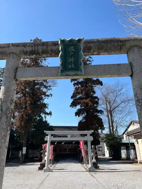 坂戸神社(埼玉県)