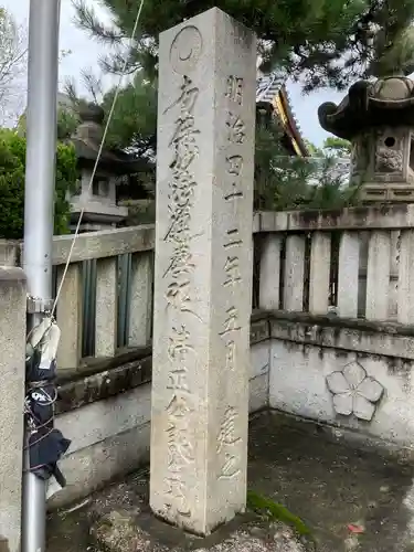 妙行寺(愛知県)