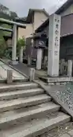 日向大神宮のその他建物