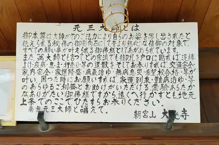 大光寺のその他建物