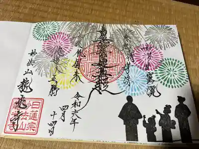 龍光寺(兵庫県)