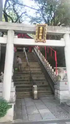 三田春日神社の鳥居