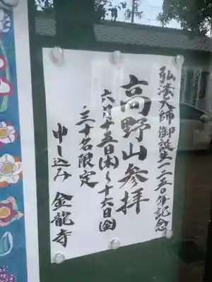 金龍寺のその他建物