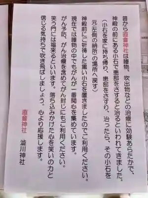 澁川神社（渋川神社）のその他建物