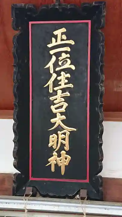 住吉神社のその他建物