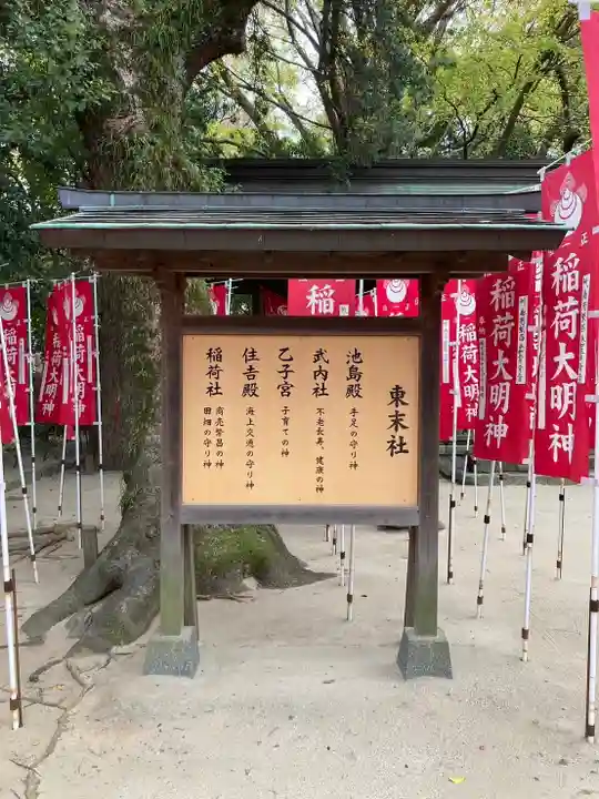 筥崎宮(福岡県)