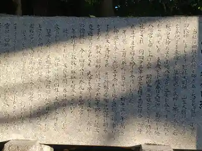 小幡神社(滋賀県)