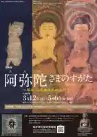 常楽寺(富山県)