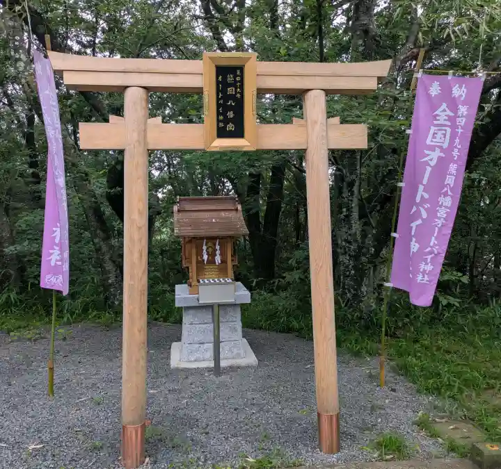 熊岡八幡神社(香川県)