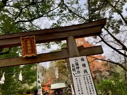 武蔵一宮氷川神社の鳥居