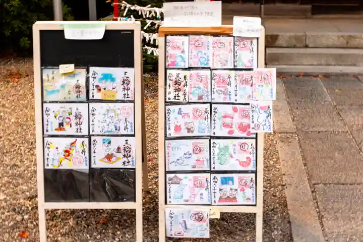 三輪神社(愛知県)