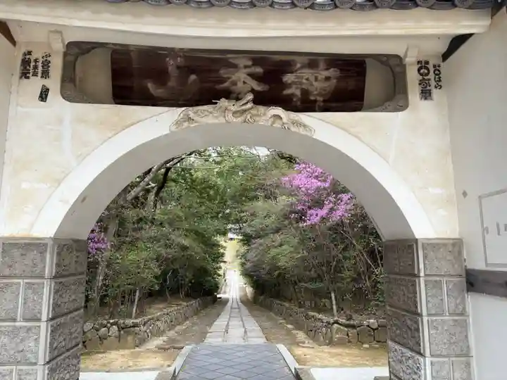 満願寺(兵庫県)