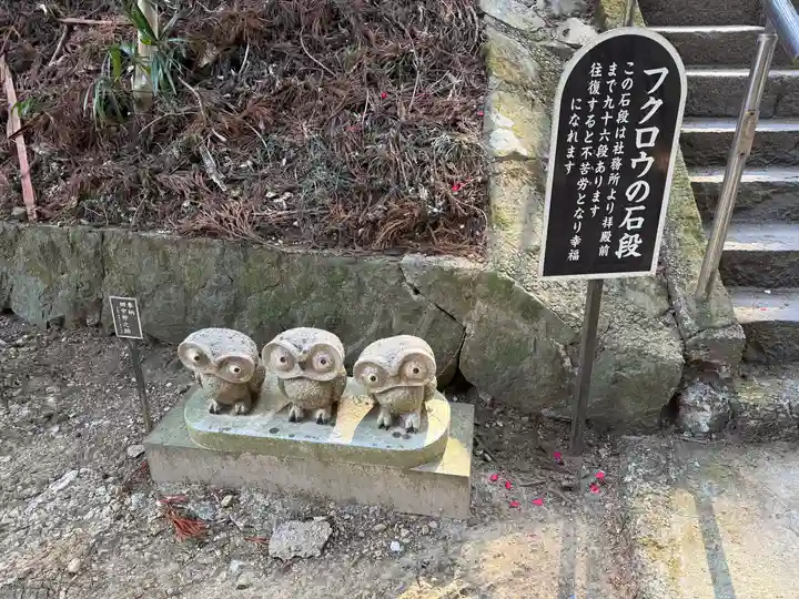 鷲子山上神社(栃木県)