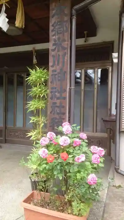 本郷氷川神社(東京都)