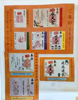 ☆御朱印☆
素敵な御朱印がたくさんあります。
この他にも限定御朱印がありますよ〜
