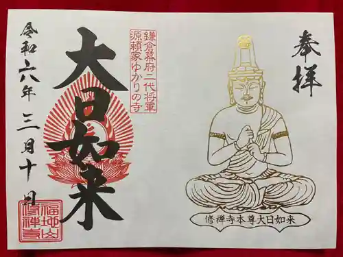 修禅寺(静岡県)