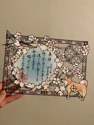 感通寺(東京都)