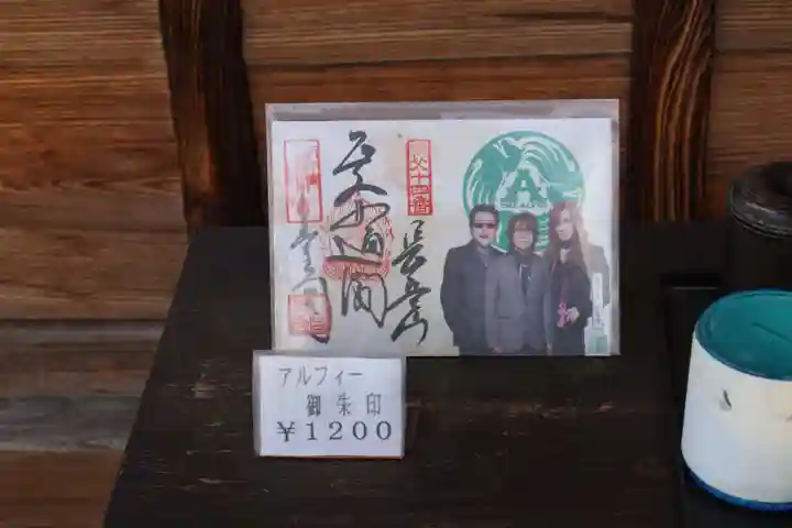 今宮坊(埼玉県)