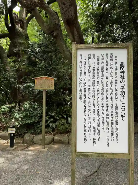 高座結御子神社(熱田神宮摂社)(愛知県)