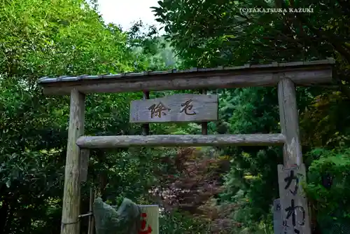 大山寺(神奈川県)