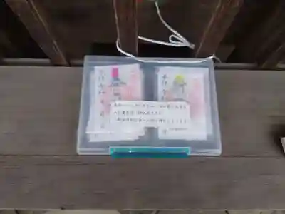 春日神社の授与品その他