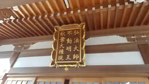 岐阜善光寺のその他建物