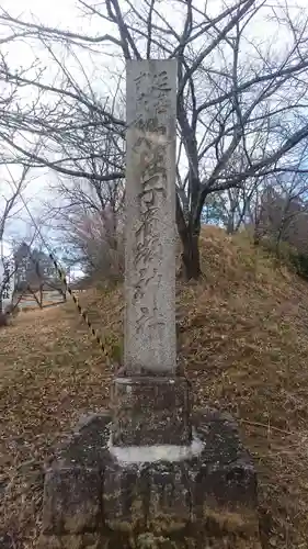 子眉嶺神社(福島県)