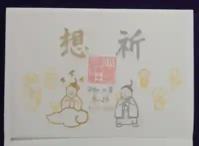 オンライン神社の御朱印