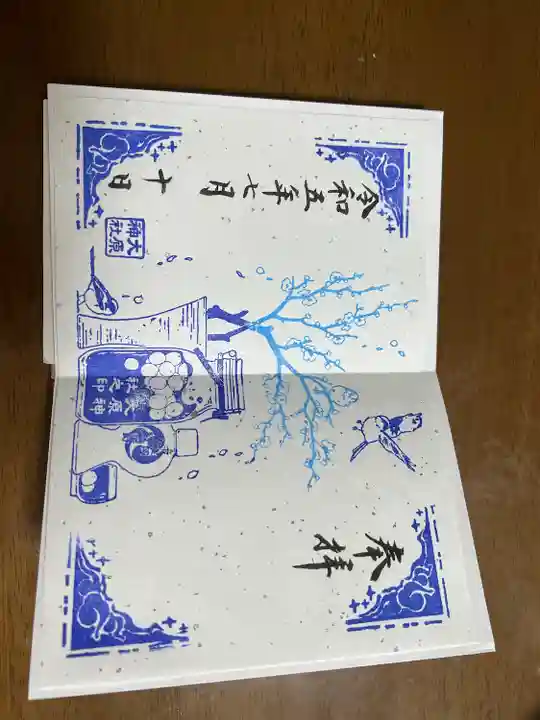 大宮・大原神社(千葉県)