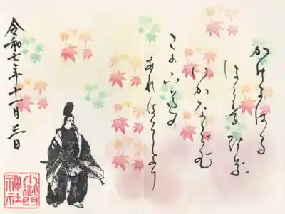 小御門神社(千葉県)