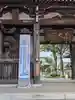 長命寺(東京都)