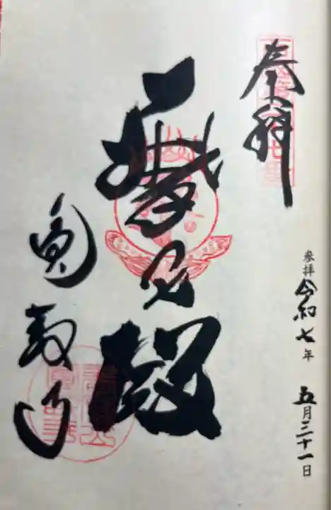 圓教寺(兵庫県)