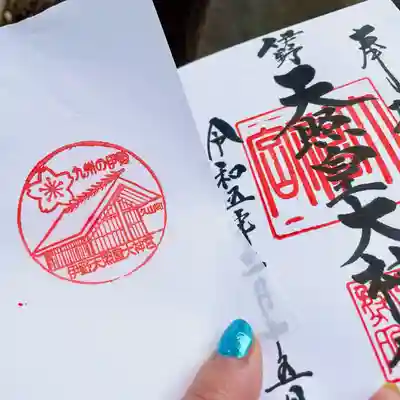 伊野天照皇大神宮(福岡県)