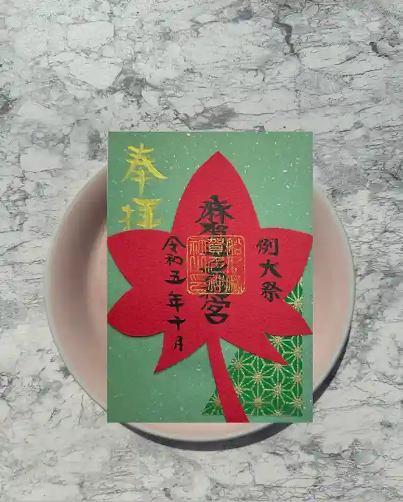 麻賀多神社奥宮(千葉県)