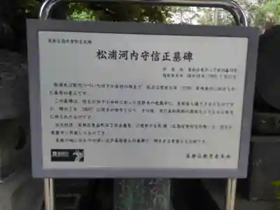 宝持院(東京都)