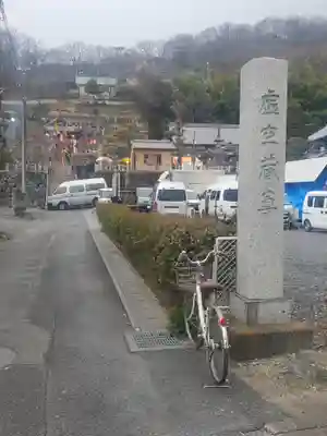 徳正寺(栃木県)