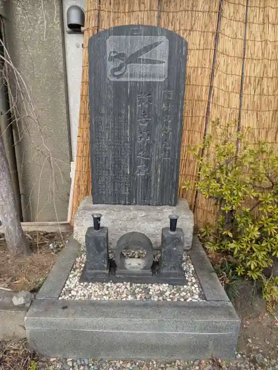 永稱寺(東京都)