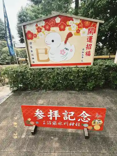 中野沼袋氷川神社(東京都)