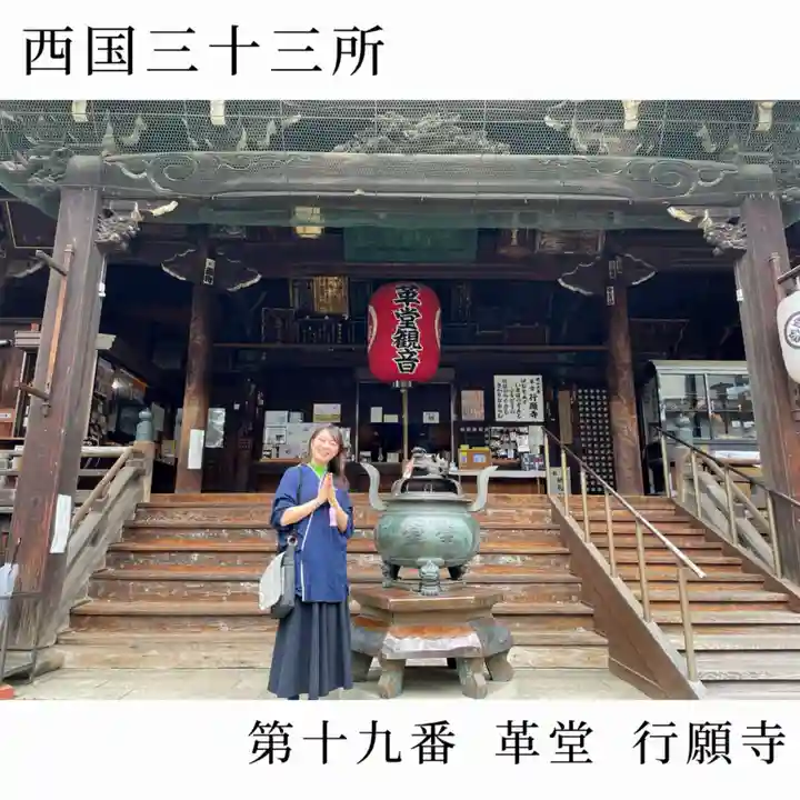 行願寺(革堂)(京都府)