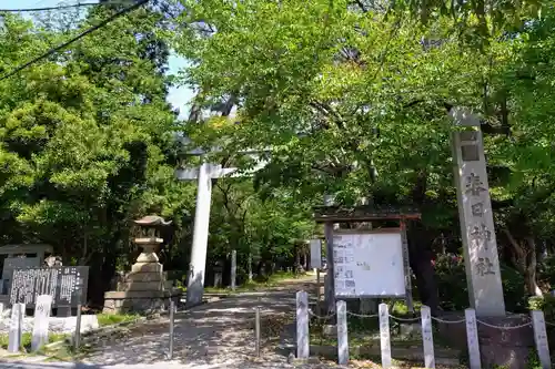 愛知県高浜市春日神社(愛知県)
