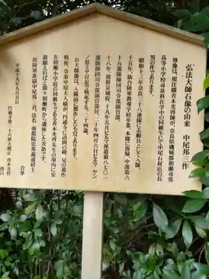 円通寺の歴史