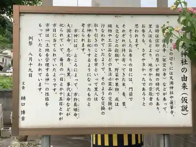 恵美須神社の歴史