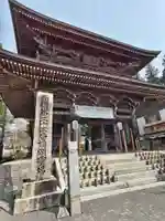 華厳寺(岐阜県)