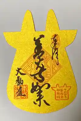 善光寺大勧進
牛御朱印