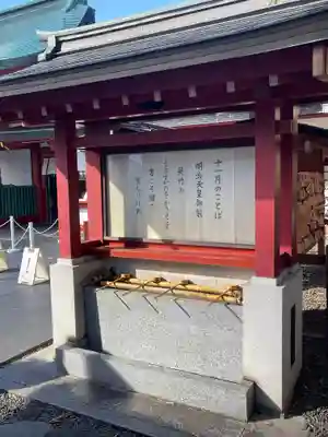 日枝神社(東京都)