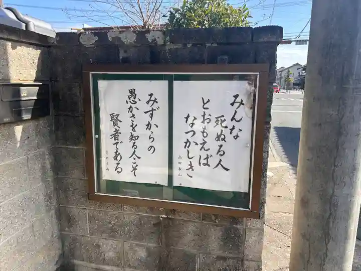 西元寺(三重県)